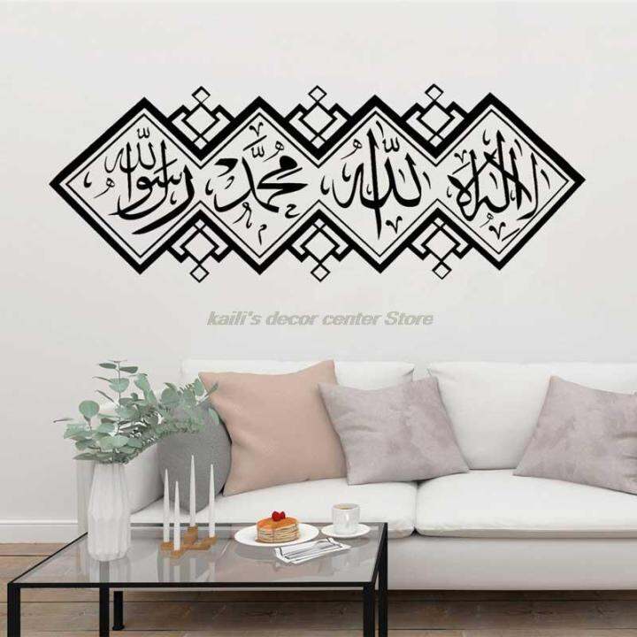 home-decor-arabic-art-word-muslim-islamic-wall-sticker-vinyl-detachable-mosque-islamic-wallpaper-mural-msl16