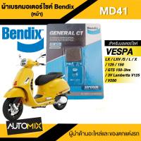 Bendix ผ้าเบรค MD41 เบรคหน้า VESPA LX,LXV,S,L,X,125,150 เบรคหลัง VESPA GTS150 3V / LAMBRETTA V125,V200 / GPX DRONE เบรค ผ้าเบรค ผ้าเบรก เบรก ปั๊มเบรก ปั๊มเบรค ดิสเบรก