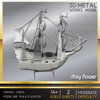 โมเดลโลหะ 3 มิติ May Flower เรือเมย์ฟลาวเวอร์  C21105 สินค้าโมเดลโลหะประกอบเอง พร้อมจัดส่ง