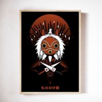 Princess Mononoke Guardians Of The Forest - Classic Anime Wall Art Pictures ภาพวาดผ้าใบ-ตกแต่งบ้านในอุดมคติสำหรับแฟนๆของ Ghibli Miyazaki Hayao