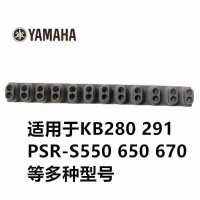 Ready Yamaha ออร์แกนไฟฟ้า KB280 Conductive ยาง/281/290/291 PSRS650 S550 S670พิณ