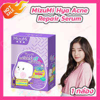 MizuMi Hya Acne Repair Serum (6 ซอง/กล่อง) เซรั่มไฮยา