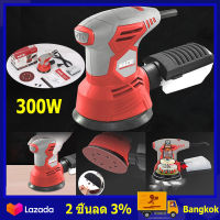 (ในสต็อกกรุงเทพมหานคร ) 300W เครื่องขัดกระดาษทราย Electric Orbit Sander เครื่องดูดฝุ่นและถังเก็บฝุ่นแบบไฮบริดเครื่องขัดไฟฟ้าเครื่องกระดาษทรายเครื่องขัดทราย