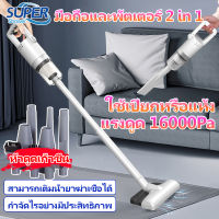 ดูดฝุ่น  vacuum ดูดฝุ่นไร้สาย เครื่องดูดฝุ่น เครื่องดูดฝุ่นในบ้าน แบบด้ามจับ เครื่องดูดฝุ่น เครื่องดูดฝุ่นไร้สาย vacuum cleaner