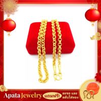 Apata jewelry สร้อยคอ ลายผ่าหวาย2สลึง18นิ้ว สร้อยคอแฟชั่น ทอง เครื่องประดับ โซ่ สร้อยคอโซ่ชุบทองแท้เคลือบแก้วหนาไม่ลอกไม่ดำไม่แดงตะขอมีปั๊มา