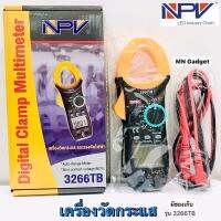 โปรโมชั่น++ NPV Digital Clamp Multimeter Ampmeter เครื่องวัดกระแส แรงดันไฟฟ้า โอมวัดไฟ 3266TB แคลมป์มัลติมิเตอร์ แคลมมัลติมิเตอร์ ราคาถูก เครื่องวัดไฟฟ้า เครื่องวัดกระแสไฟฟ้า ไฟฟ้า  เครื่องมือช่าง