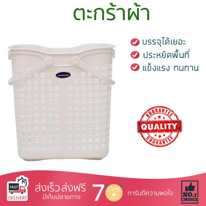 ตะกร้าผ้า ตะกร้าใส่ผ้า ตะกร้าอเนกประสงค์ CLOTH BASKET SQUARE MICRON 5913 | MICRON | 5913 ถังบรรจุใหญ่ ใส่ของได้ Cloth Basket จัดส่งฟรีทั่วประเทศ