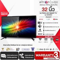 ALTRON Smart TV ขนาด 32 นิ้ว แอนดรอยด์ 7.1 รุ่น 320N802  รับประกัน 3 ปี จัดส่งทั่วไทย ชำระเงินปลายทาง | AIR