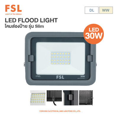 LED FLOOD LIGHT โคมส่องป้าย สปอร์ตไลท์ LED 30W ยี่ห้อ FSL