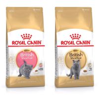 โปรโมชั่นโหด ส่งฟรี Royal Canin Kitten British Shorthair  ,adult british สำหรับลูกแมว แมวโต พันธุ์บริติช ชอร์ตแฮร์ 2kg