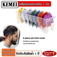 Kemei มืออาชีพช่างทำผม จำกัด หวี 8 ชิ้นหวีเดินทางยามอุปกรณ์เสริมร้านเสริมสวยเครื่องมือจัดแต่งทรงผม