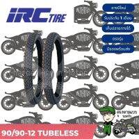 IRC รุ่น 90/90 tubeless ขอบ 12