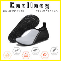 Coolloog รองเท้าว่ายน้ำผู้ใหญ่ รองเท้ากันน้ำ รองเท้าดำน้ำ รองเท้าแห้งเร็ว