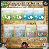 [ready stock]ของอยู่ไทย ส่งฟรี! FLORA FLEX 1Lb NUTRIENT (453g) ปุ๋ยผงผสมน้ำเร่งต้นเร่งใบเร่งดอก floraflex V1/V2/B1/B2/FOLIAR/FULLTILTมีบริการเก็บเงินปลายทาง