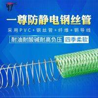 PVC anti-static composite transparent steel wire mesh pipe oil pumping tank truck unloading hose cold-resistant oil-resistant negative pressure