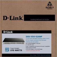 D-Link Gigabit Stackable Smart Managed Switch with 10G Uplinks รุ่น DGS-1510-52XMP