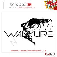 สติ๊กเกอร์ติดรถยนต์ 3M WALKURE ไม่ทิ้งคราบกาวเมื่อลอกออก #สติ๊กเกอร์ติดรถ  #สติ๊กเกอร์ติดรถ ญี่ปุ่น  #สติ๊กเกอร์ติดรถยนต์ ซิ่ง  #สติ๊กเกอร์ติดรถยนต์ 3m