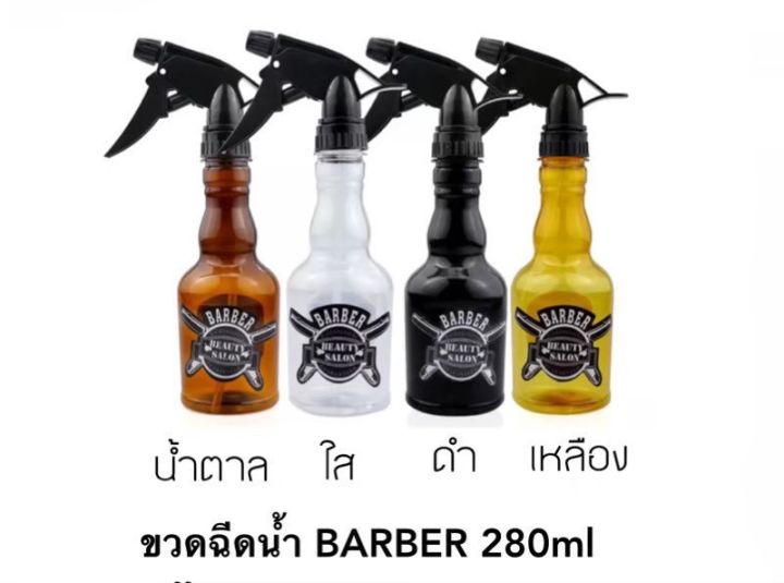 กระบอกฉีดน้ำลาย-barber-ปรับละออสเปรย์ขวดได้-ขวดฉีดน้ำ-ไม่มีลูกตุ้ม-สุ่มสี