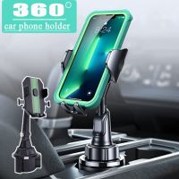 360 Degree Rotate Cup Holder Phone Mount Adjustable Telescopic Car Phone Holder Stand GPS Potable Car Cup Holder Bracket