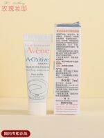 Avène youth revitalizing Vita gel cream 5ML anti-aging high-end CE essence anti-wrinkle fine lines