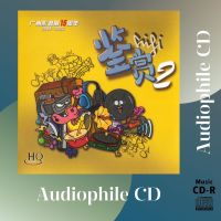 CD AUDIO เพลงจีน แผ่นทดสอบเครื่องเสียง The 15th Anniversary of Guangzhou Audio-Visual Exhibition Vol. 2 (CD-R Clone จากแผ่นต้นฉบับ) คุณภาพเสียงเยี่ยม !!