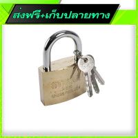 ?ส่งฟรี เก็บCOD Free Shipping STELAR Padlock With Key Set