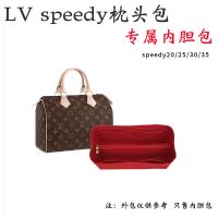 suitable for LV Pillow bag liner speedy25 30 35 pillow liner bag medium bag storage bag support organizer bag