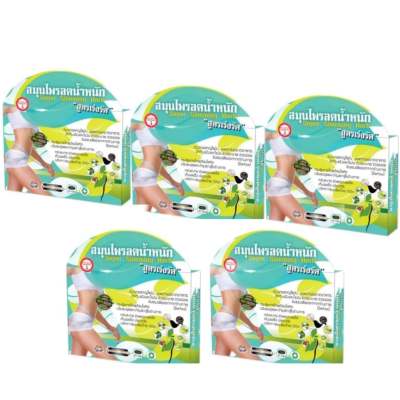 5กล่องSuper Slimming Herb สมุนไพรขนาด 30 แคปซูล/กล่อง