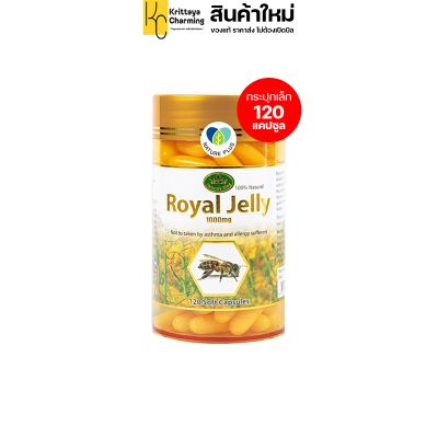 Nature King Royal Jelly เนเจอร์คิง นมผึ้งช่วยนอนหลับ ลดเครียด (1 กระปุก บรรจุ 120 ซอฟเจล)