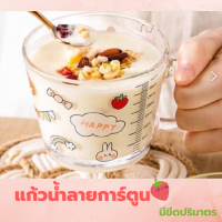 แก้วเหยือก แก้วน้ำมีหู มีขีดปริมาตร 350ML. ลายการ์ตูนน่ารัก(คละลาย)