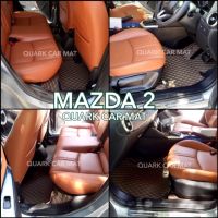 พรมรถยนต์ MAZDA 2 ตรงรุ่น เข้ารูป เต็มคัน รุ่นพรมลายvip พรมลายกระดุม