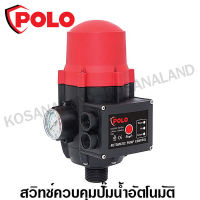 Polo สวิทช์ควบคุมปั๊มน้ำ อัตโนมัติ รุ่น PC-13A (Pressure Control)