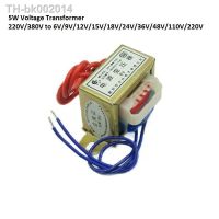 ◊ EI41 DB-5VA/5W Voltage Transformer AC220V/380V to AC6V/9V/12V/15V/18V/24V/36V/48V/110V/220V Dual/Single voltage Output