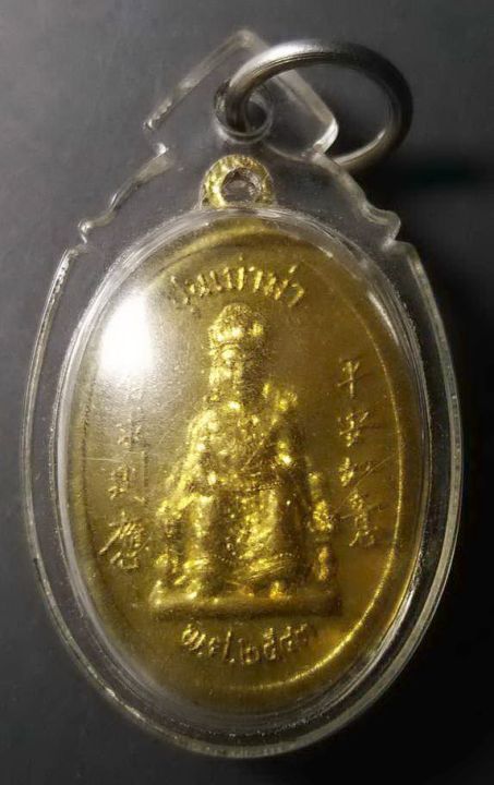 เหรียญทองสตางค์-ปุนเถ่ากง-ปุนเถ่าม่า-ศาลเจ้า-จ-พิษณุโลก-สร้างปี-2543