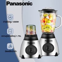 Panasonic เครื่องปั่น เครื่องปั่นผัก เครื่องปั่นผลไ เครื่องปั่นน้ำผลไม้ ปั่นน้ำแข็ง 1200W เครื่องปั่นน้ำผลไม้พลังสูง เครื่องปั่นอเนกประสงค์