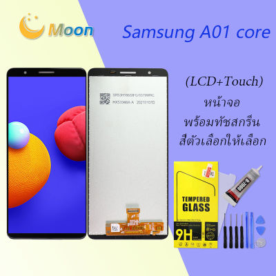 หน้าจอ samsung galaxy A01 core,A013F จอ LCD พร้อมทัชสกรีน ซัมซุง กาแลคซี่ A01core อะไหล่มือถือ LCD Screen Display Touch samsung A01core,A013