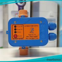 บ้านเครื่องกรอง PRESSURE CONTROL รุ่น PC-10 ของแท้ 100% สามารถเก็บเงินปลายทางได้ สินค้าพร้อมจัดส่ง