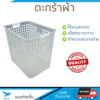 ตะกร้าผ้า ตะกร้าใส่ผ้า ตะกร้าอเนกประสงค์ DKW Laundry Basket HH-1060 | DKW | HH-1060 ถังบรรจุใหญ่ ใส่ของได้ Cloth Basket จัดส่งฟรีทั่วประเทศ