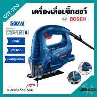 เลื่อยฉลุไฟฟ้า เลื่อยจิ๊กซอ เครื่องเลื่อยจิ๊กซอ BOSCH GST-700 #0 601 2A7 0KO **ของแท้