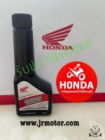 Honda Injecttion Cleaner น้ำยาทำความสะอาดระบบหัวฉีด แท้ HONDA ขนาด 45 มิลลิลิตรAPCHMD045ML5