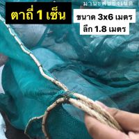 กระชังเลี้ยงปลา ตา 1 เซ็น กระชังเลี้ยงลูกปลา ขนาด 3x6 เมตร #กระชังเลี้ยงกุ้ง #กระชังอวน ?️