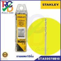 STANLEY ดอกสว่านเจาะเหล็ก รุ่น STA50079B10 ขนาด 6 มม. (แพ็ค 10 ชิ้น)