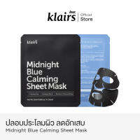 Dear Klairs Midnight Blue Calming Sheet Mask มาส์กแผ่น ชุ่มชื้น ลดอักเสบ