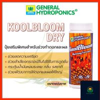 General Hydroponic - KoolBloom Dry ปุ๋ยผงละลาย ขนาดแบ่งขาย 50ml / 100ml / 250ml ปุ๋ยนอก ปุ๋ยนำเข้า ปุ๋ยเมกา ปุ๋ยUSA