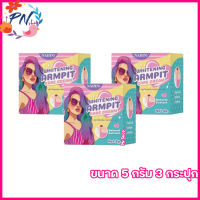 NARIN ARMPIT CARE CREAM นริน อาร์มพิท แคร์ ครีม ครีมเต่าขาว นริน [ขนาด 5 กรัม ] [3 กล่อง ]