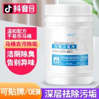 [COD] Toilet active oxygen net toilet cleaner descaling to yellow stains addition magic device strong deodorization deodorant bubble fragrance