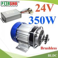 มอเตอร์ BLDC 350W 24V Motor บลัสเลส ไร้แปลงถ่าน พร้อมกล่องรันมอเตอร์ รุ่น BLDC-350W-24V