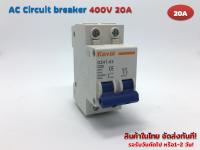 AC Circuit Breaker 400V 20A รุ่น DZ47-63 C20