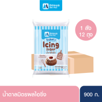 Mitrphol Icing Sugar น้ำตาลมิตรผลไอซิ่ง 900G-Carton 12