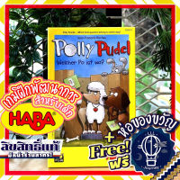 Polly Poodle ( Polly Pudel ) by HABA [ บอร์ดเกม Boardgame]